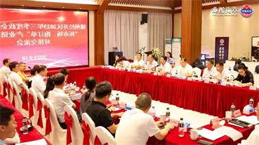 赣州经开区2023年三季度政企圆桌会在<a href='http://c628.mianfeifuyin.com'>欧博压球下载</a>顺利召开